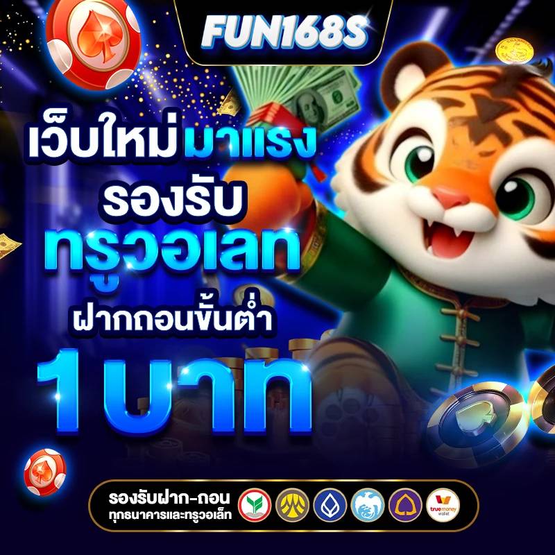 ดูเพิ่มเติม